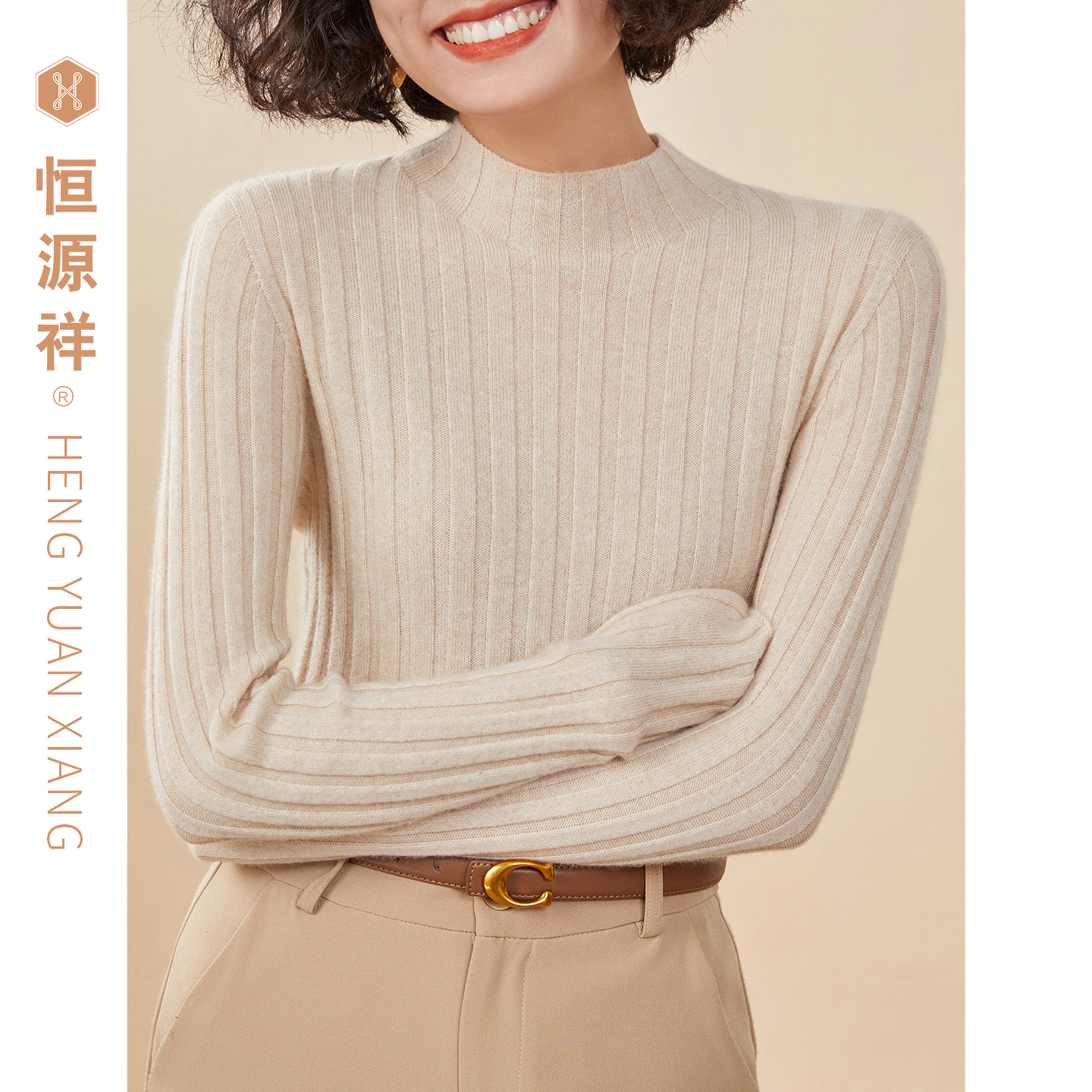 恒源祥修身显瘦秋冬打底羊毛衫女外穿针织提花半高领内搭羊绒毛衣