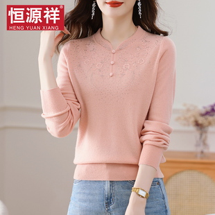 恒源祥100%羊毛衫旗袍领2025新款毛线衣打底秋冬季毛衣女式针织衫