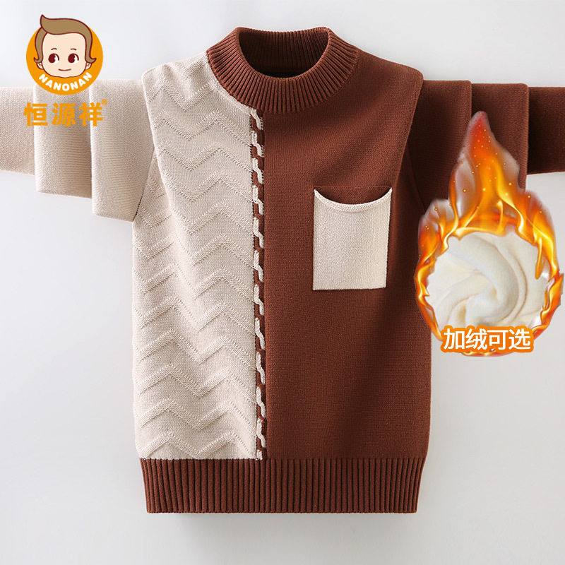 恒源祥男童毛衣纯棉中大童拼色洋气秋冬加厚加绒半高领儿童针织衫