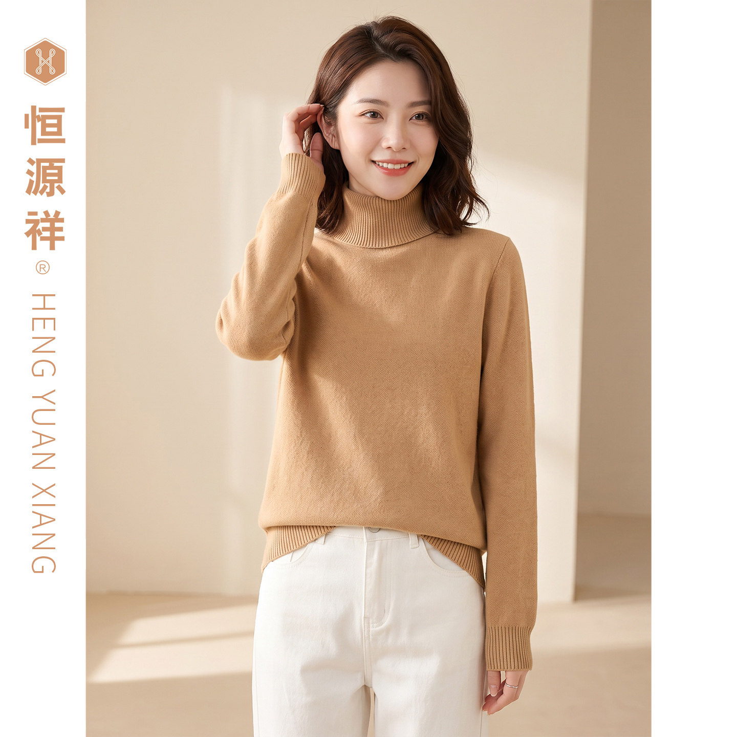 恒源祥纯羊毛秋冬女高领打底衫