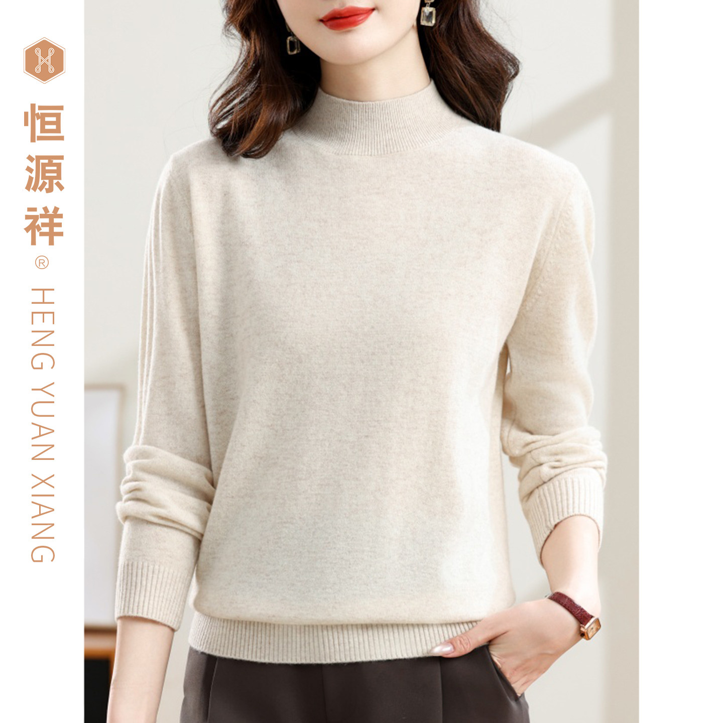 恒源祥女士半高领羊毛衫
