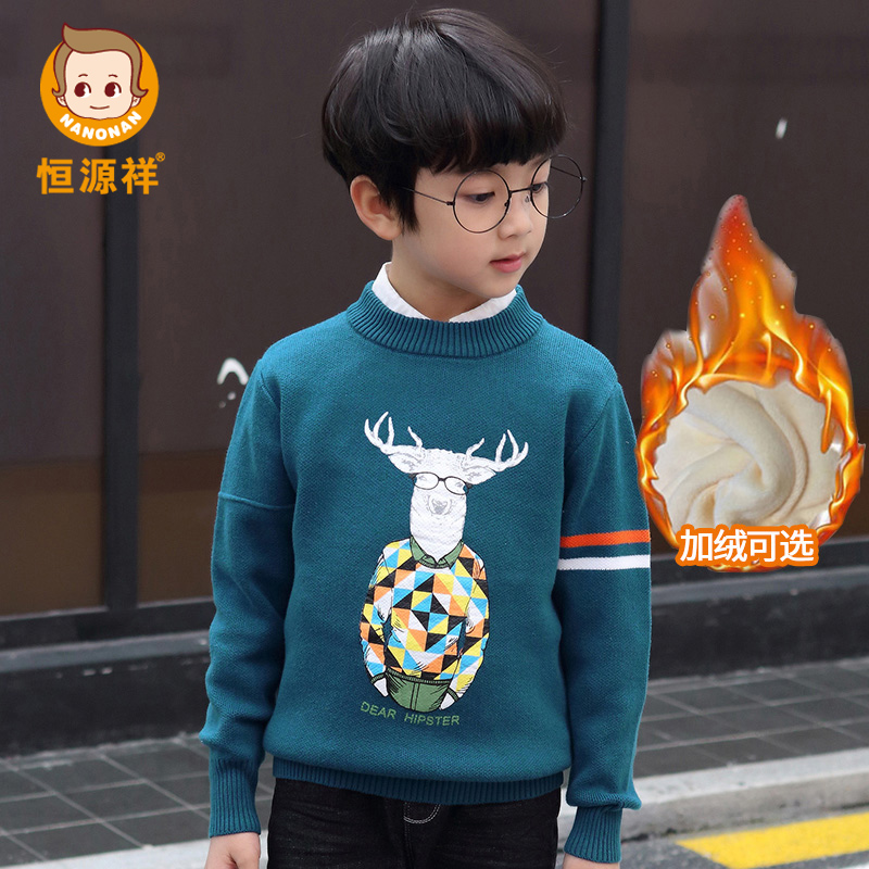 恒源祥男童毛衣加厚时尚秋冬