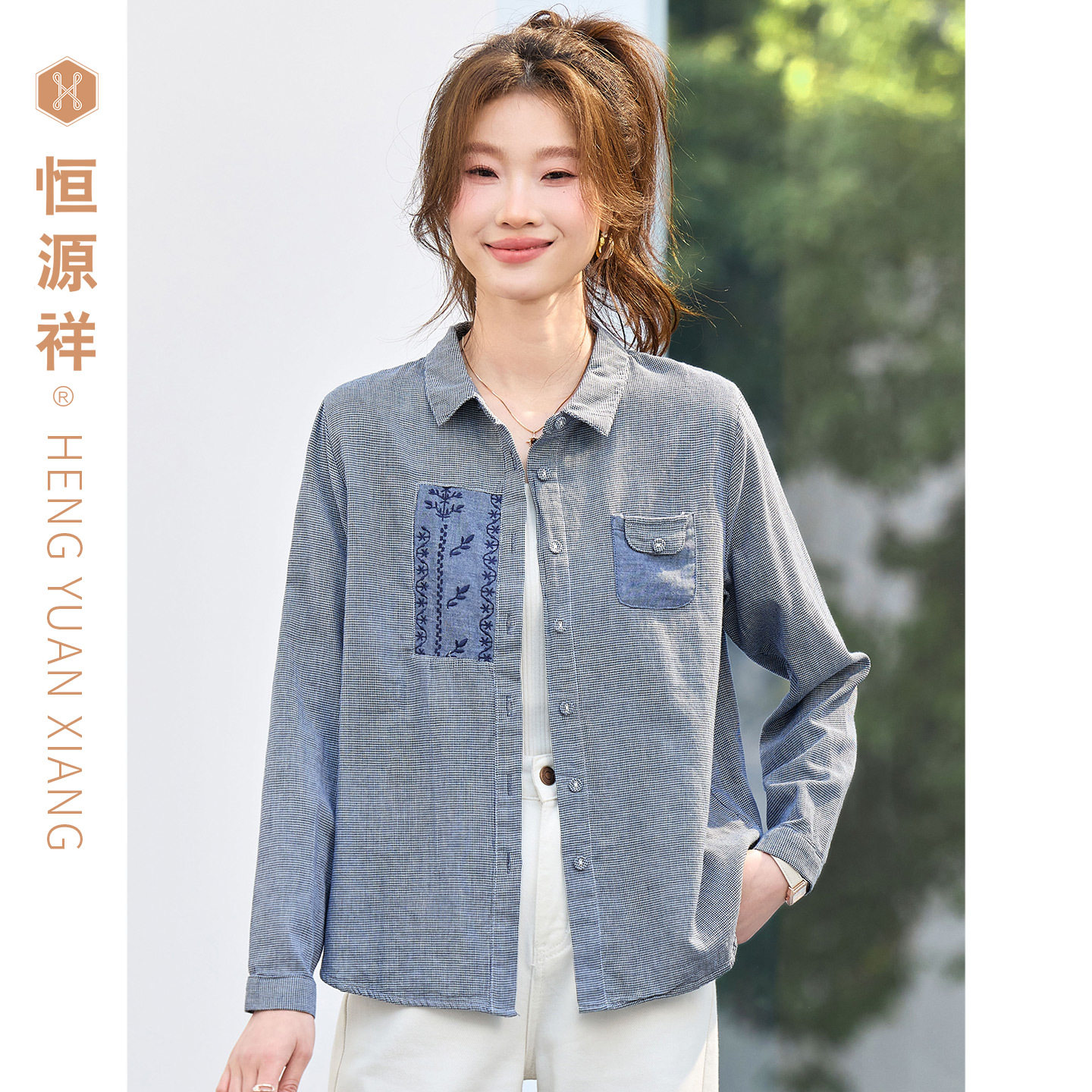 恒源祥纯棉蓝白细格纹女款衬衫