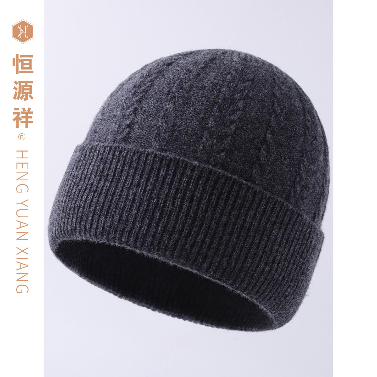 恒源祥秋冬男士含羊绒加厚毛帽