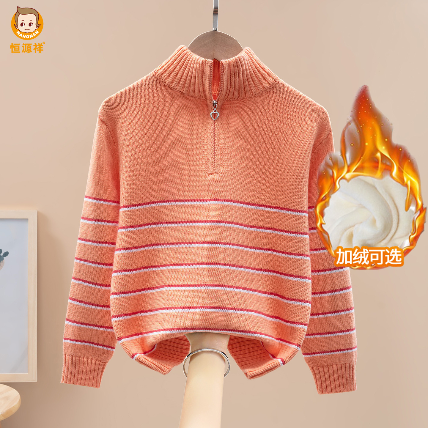 恒源祥女童针织儿童半高领中大女童冬纯棉加绒加厚拉链领条纹毛衣