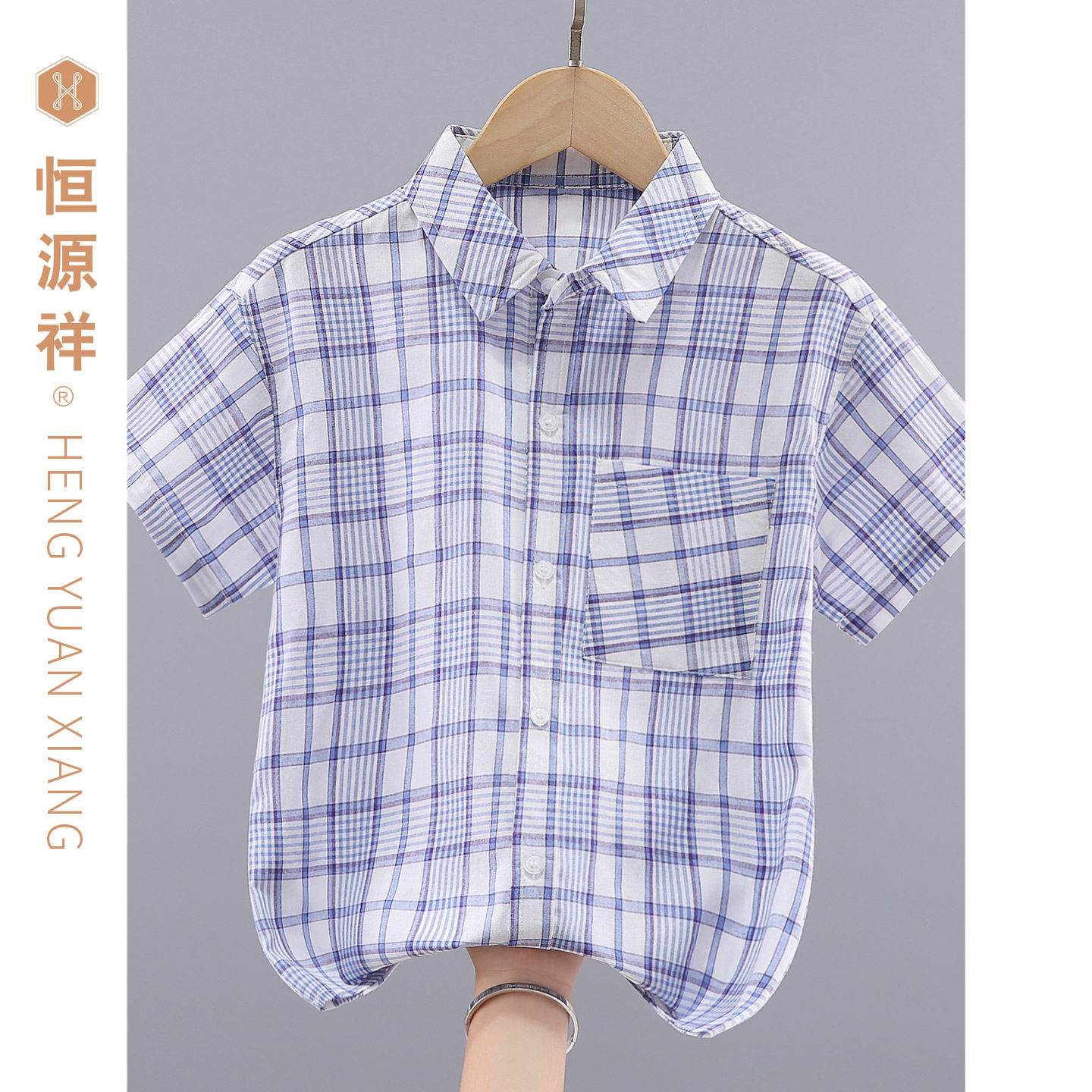 恒源祥男童夏季纯棉格子短袖衬衫
