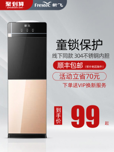 家用制冷制热办公室全自动上置水桶202新款 饮水机立式 茶吧机
