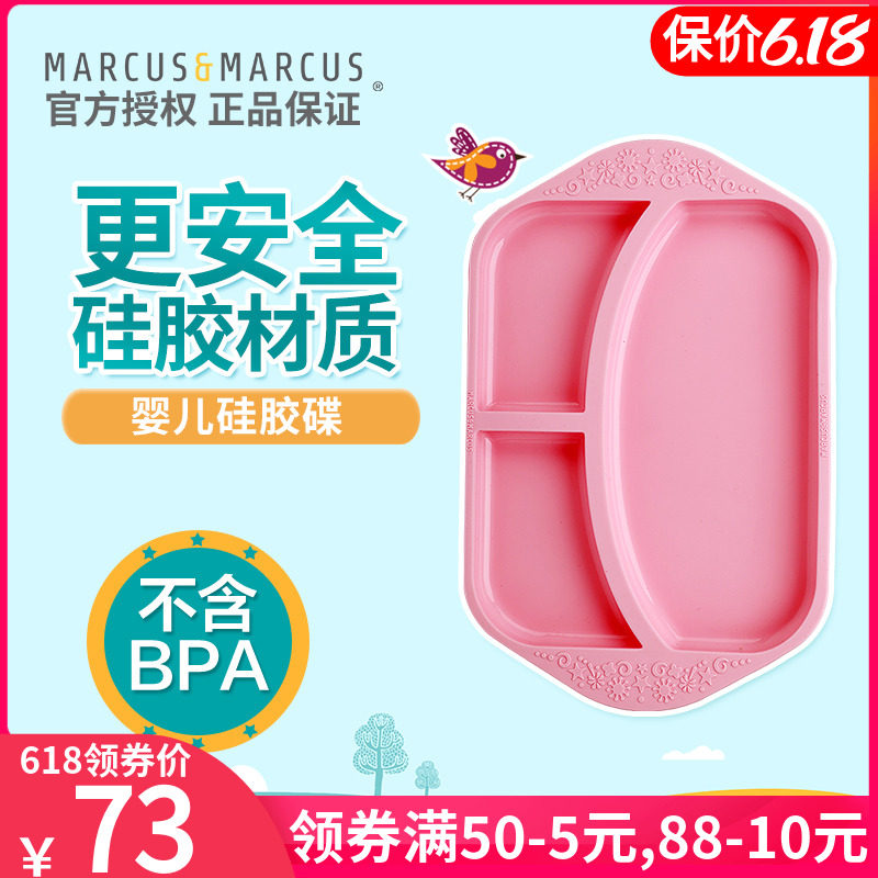 加拿大MARCUS儿童一体式硅胶分格餐盘 婴儿防滑防摔宝宝辅食餐具|msdalam kategori lampin/Xihu/makan/push pelarik, cawan/pinggan mangkuk/Grind/aksesori, pinggan mangkuk kanak-kanak - dari Buy2taobao.com untuk memberikan perkhidmatan ejen Taobao profesional membeli