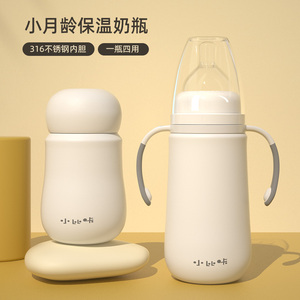 小比咔正品宝宝保温奶瓶宽口径多用婴儿316L不锈钢奶瓶带手柄防漏