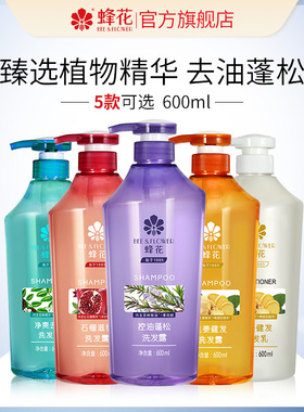 蜂花洗发水无硅油控油蓬松生姜强韧亮泽净爽去屑石榴滋养洗发露