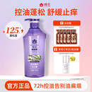 舒爽不干涩男女士洗发露 蜂花洗发水控油蓬松舒缓止痒柔顺飘逸保湿