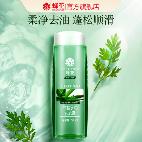 蜂花芦荟绿茶油性正品洗发水