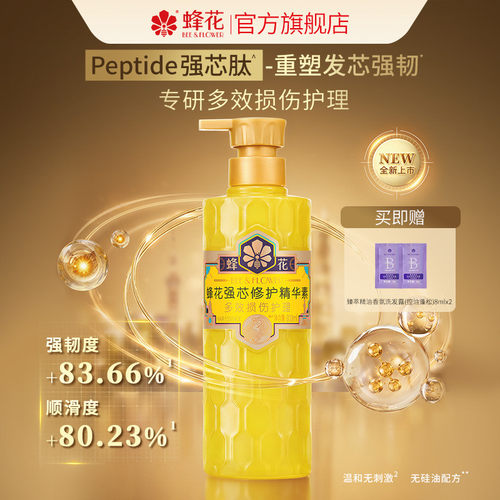 蜂花护发素多肽强芯修护受损强韧
