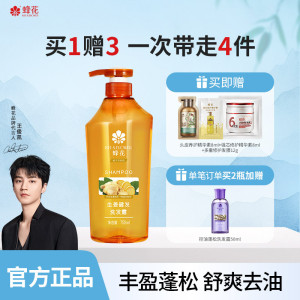 蜂花洗发水生姜精华无硅油丰盈蓬松洗发露强韧亮泽去油改善断发