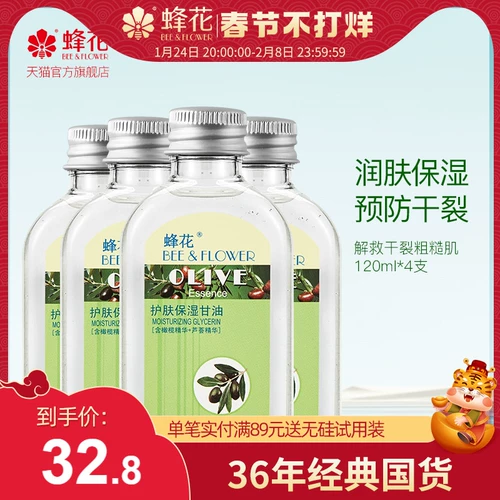 蜂花 Увлажняющий гель алоэ вера для ухода за кожей с глицерином, питательная эссенция, против трещин, предотвращение трещин