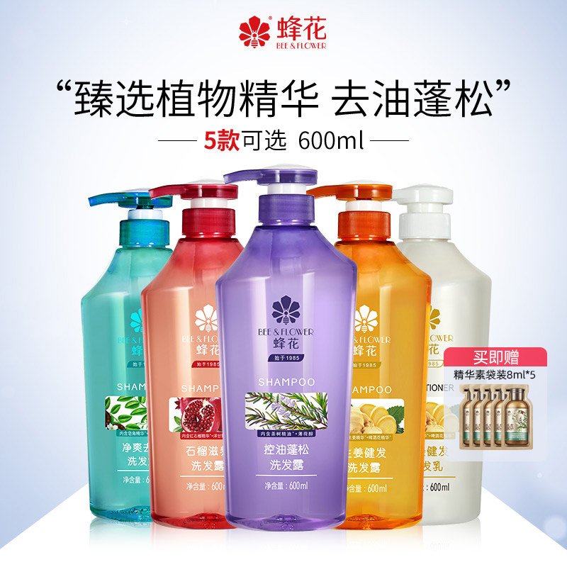 蜂花洗发水无硅油控油蓬松生姜强韧亮泽净爽去屑石榴滋养洗发露