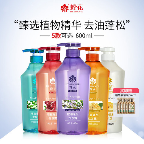 蜂花洗发水无硅油控油蓬松生姜强韧亮泽净爽去屑石榴滋养洗发露