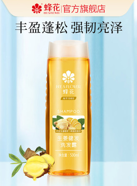 蜂花洗发水无硅油啤酒花生姜精华洗发露男女去油强韧蓬松改善断发