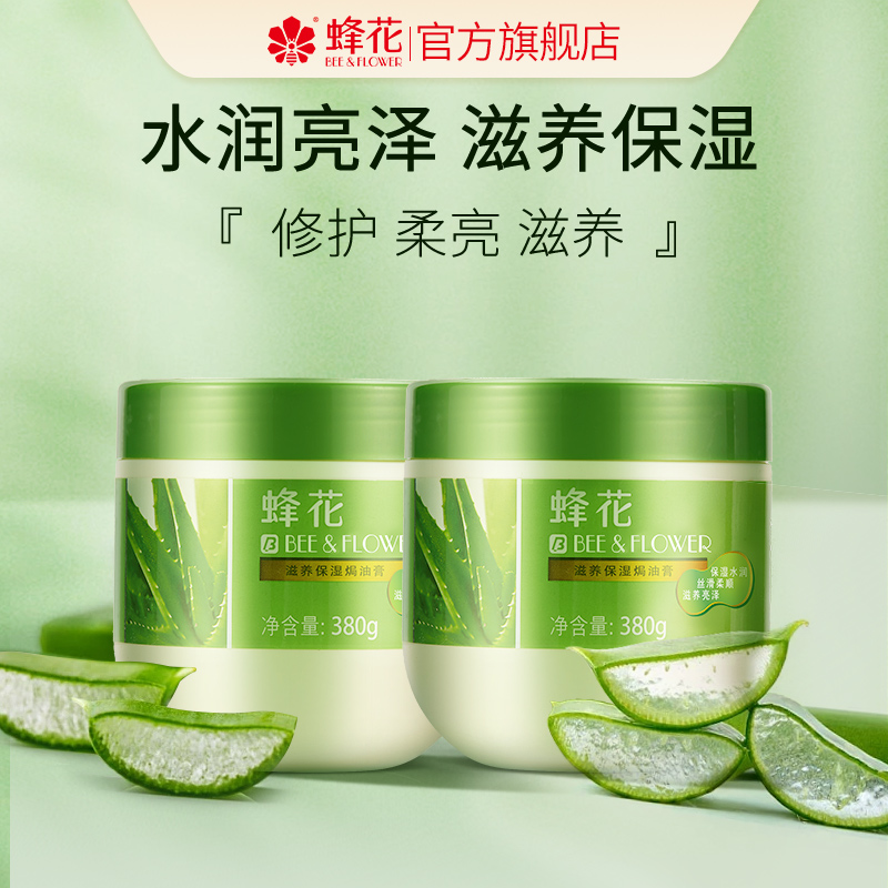 蜂花正品免蒸发膜倒膜滋养保湿补水焗油膏营养油修护护理国货38年