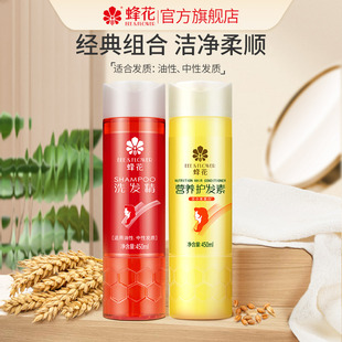 去油洗发水小麦蛋白滋养柔顺营养护发素 洗护套装 蜂花正品 经典