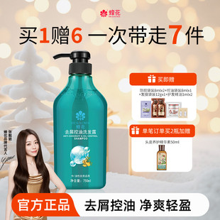 蜂花控油去屑洗发水生姜皂角精华去油舒爽轻盈飘逸男女净爽洗发露