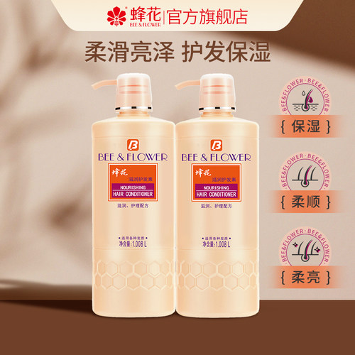 蜂花滋润护发素改善干枯毛躁