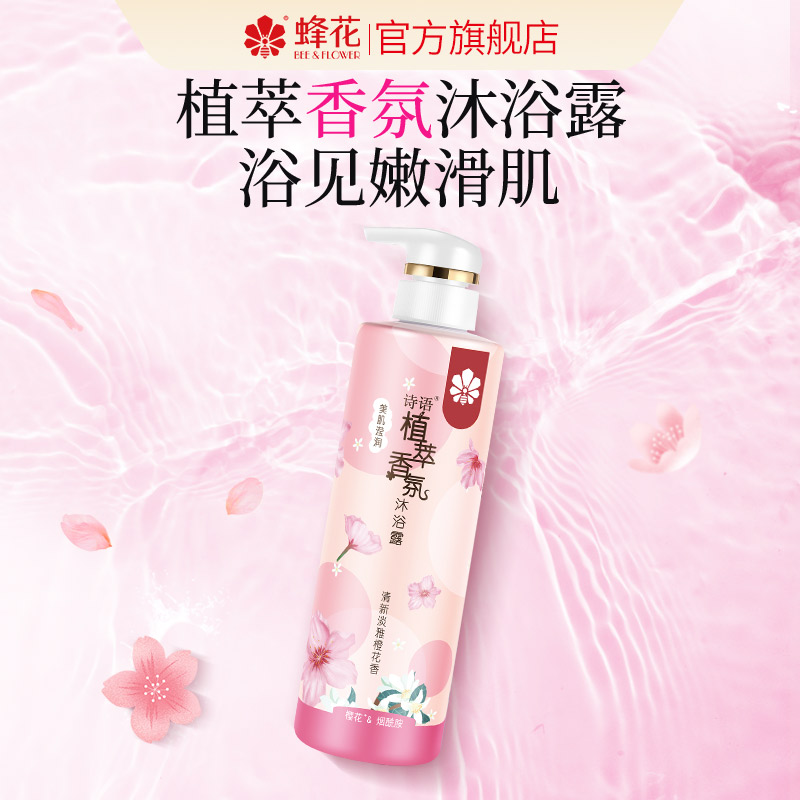 新品诗语精华滋润男女烟酰胺图片