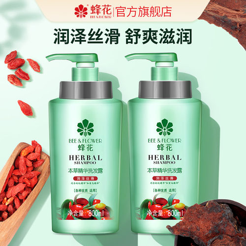 蜂花洗发水本草精华枸杞丝滑