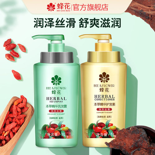 蜂花润泽丝滑洗发水2l精华男女士