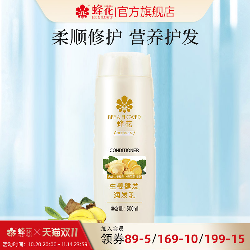 正品生姜毛躁分叉男女士润发乳