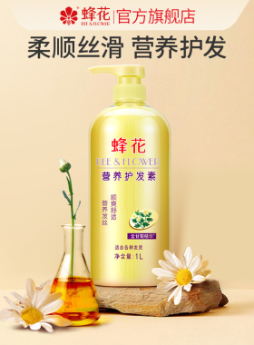 蜂花护发素甘菊精华水解蚕丝男女护发柔顺营养丝滑大容量1L装