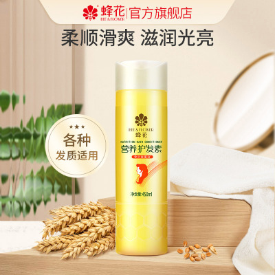 蜂花护发素小麦蛋白柔顺营养丝肽精华修护受损经典款450ml（fh）