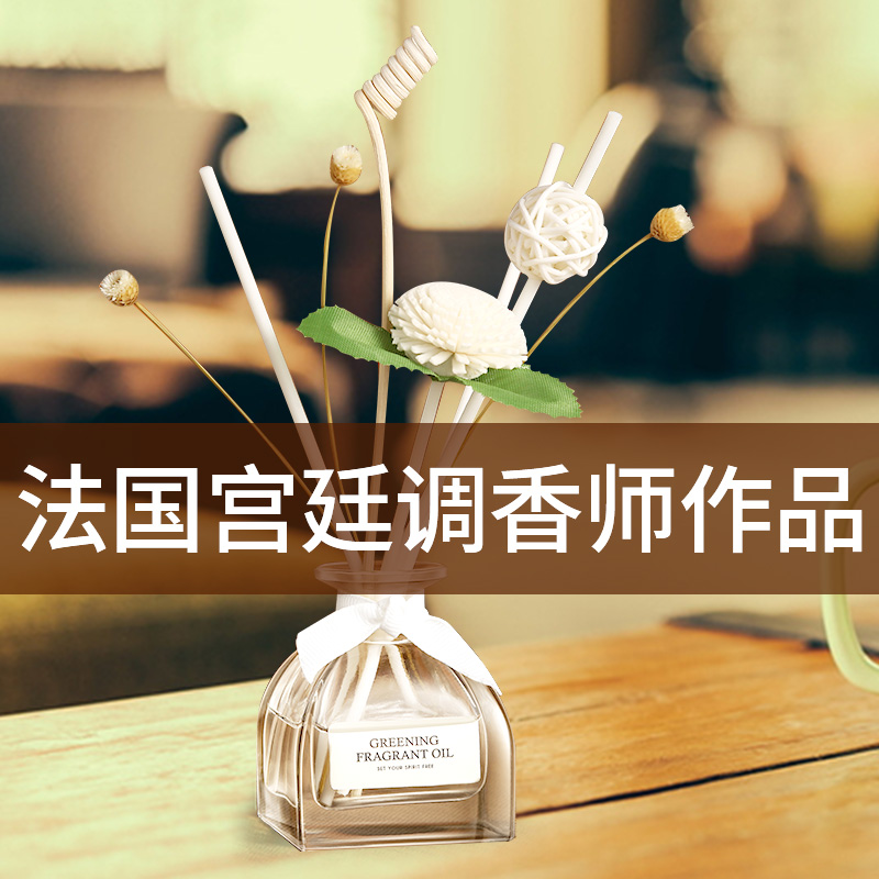 香薰精油卫生间香氛家用室内房间香水卧室淡香空气清新剂持久留香