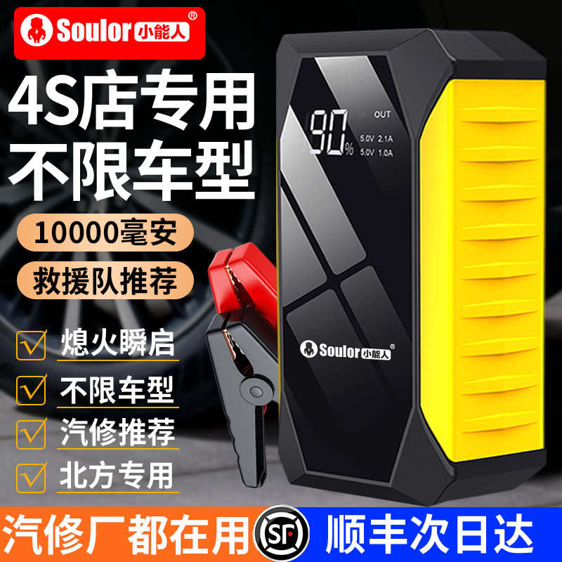 12V4S店汽修救援专用应急电源