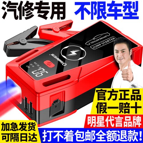 【热销百万】小能人应急启动电源