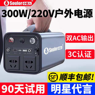 小能人户外电源220V移动电源大容量笔记本汽车启动充电宝便携露营