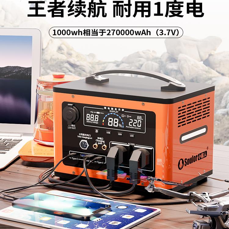小能人户外电源1000W大容量太阳能充电宝220V露营供电自驾游装备直播电源广场舞电池手机无线笔记本电脑充电