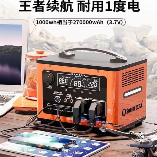 小能人户外电源1000w大容量