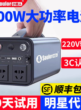 小能人户外电源大容量220V移动电源便携300W应急停电笔记本露营直播必备电池装备家庭备用大型手机充电宝