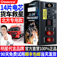 汽车应急启动电源12v24v车载电瓶搭电宝大容量强起大货车打火神器
