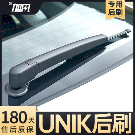 适用长安UNIK后雨刮器unk原厂uink原装UNI-K摇臂IDD后总成雨刷片