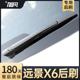 适用吉利远景X6后雨刮器汽车配件大全PRO专用摇臂用品总成雨刷条