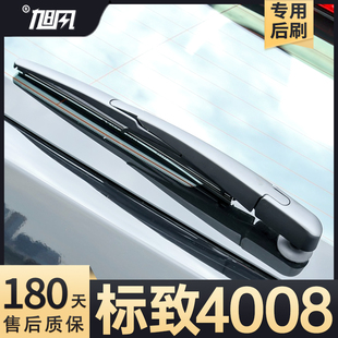 适用东风标致4008后雨刮器标志汽车配件用品胶条摇臂总成原厂雨刷