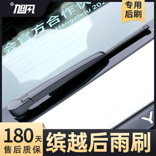 适用吉利缤越后雨刮器Pro新COOL原厂原装汽车摇臂胶条后总成雨刷