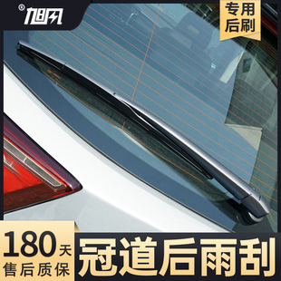 适用广汽本田冠道后雨刮器18原厂19原装汽车摇臂胶条后总成雨刷片