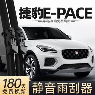 适用捷豹EPACE雨刮器片23款原装汽车专用胶条配件无骨前后雨刷条