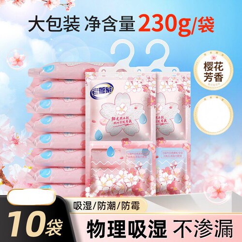樱花除湿袋干燥剂防潮防霉