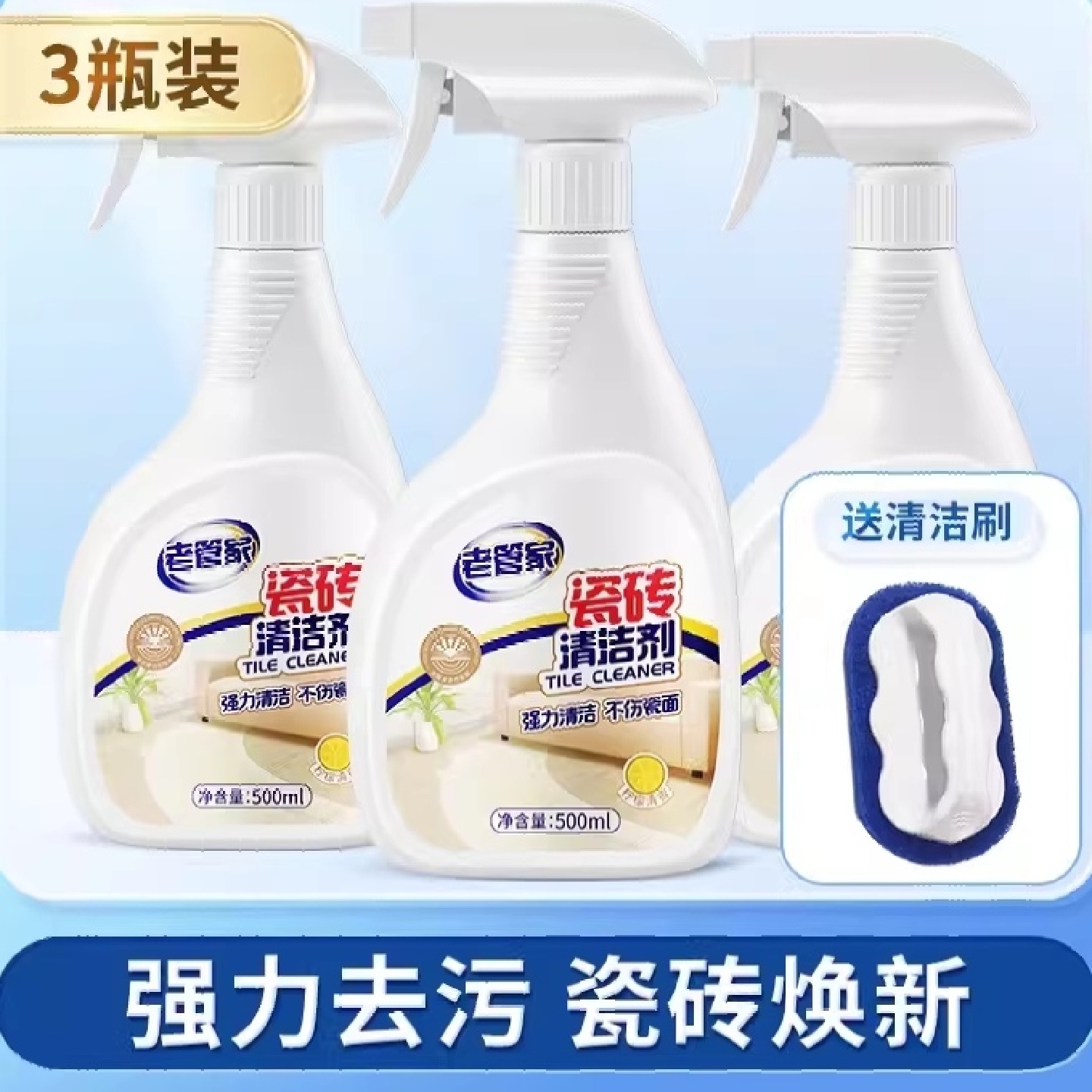 除锈卫生间地板除垢强力去污