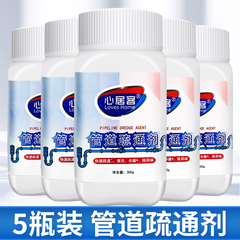 活氧疏通低温激泡急速疏通