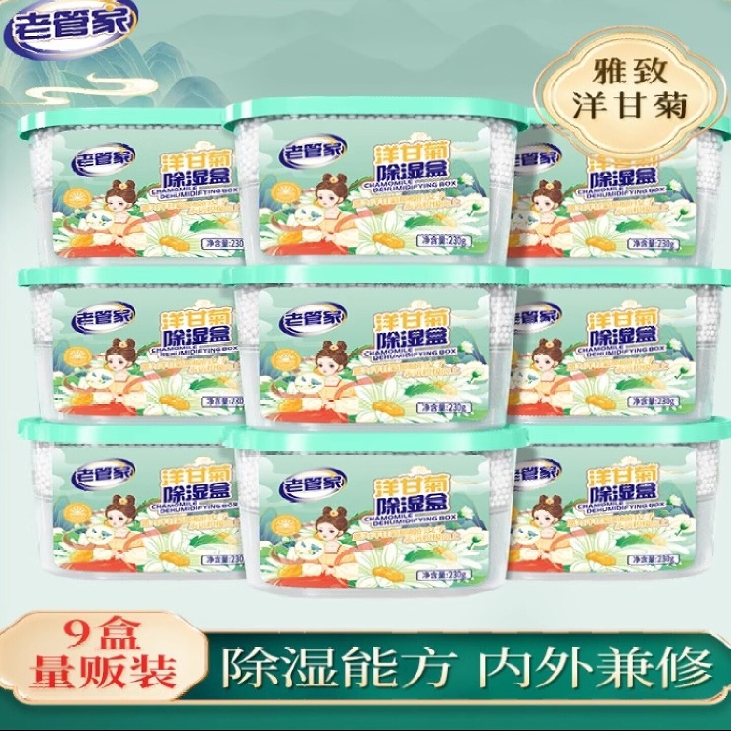 老管家洋甘菊家用除湿盒干燥剂防潮防霉包宿舍学生吸湿袋强力吸水